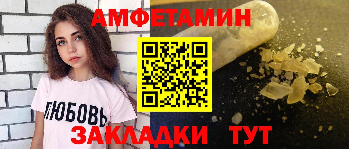 АМФ  Amphetamine 98%  АМФ  Нурлат  Вход с VPN 