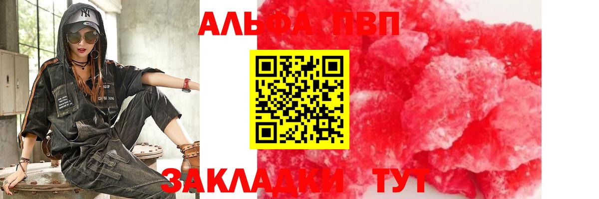 Альфа ПВП крисы CK Нурлат