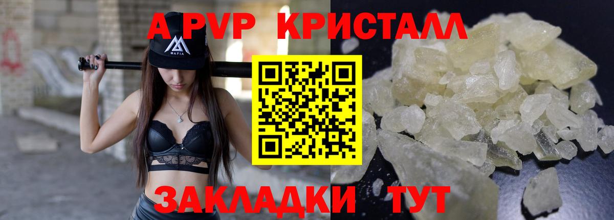 Alpha-PVP СК  Вход с VPN  Нурлат 