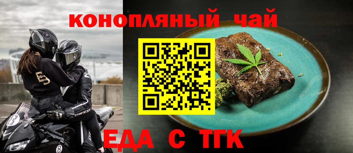 Cannafood марихуана  Вход с VPN  Нурлат 
