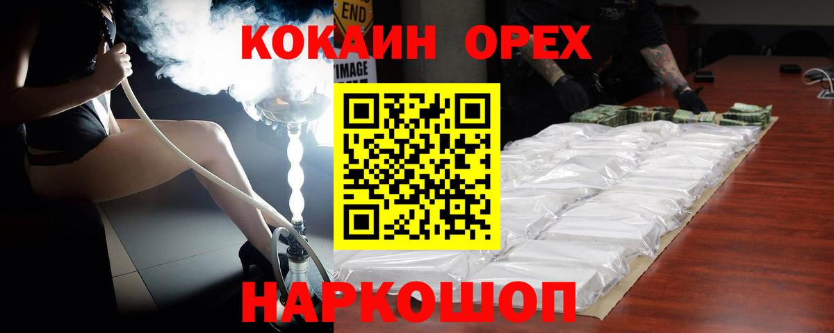 Cocaine FishScale  Cocaine  Вход с VPN  Нурлат  Кокаин 98% 
