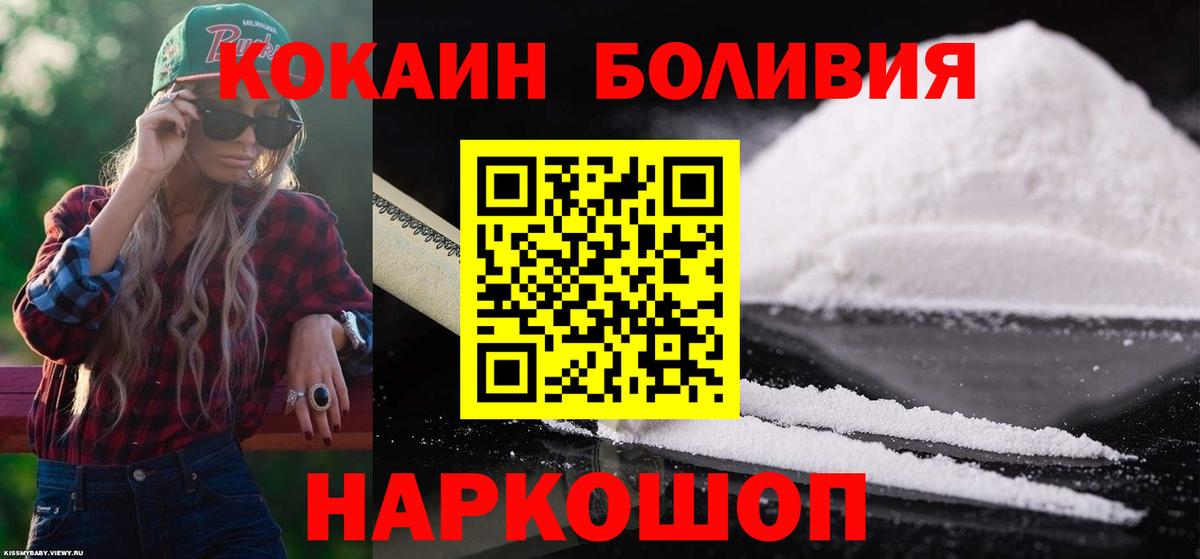 КОКАИН Боливия Нурлат