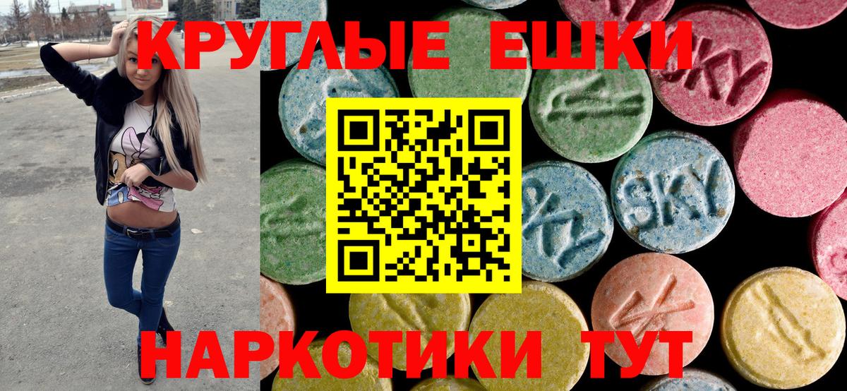 где найти   Экстази таблы  Вход с VPN  Ecstasy круглые  Нурлат 