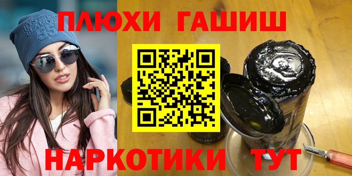 Нурлат  ГАШ Premium  Гашиш Cannabis  Вход с VPN 
