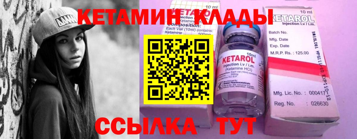 КЕТАМИН VHQ  кракен   Нурлат  Кетамин ketamine  Вход с VPN 