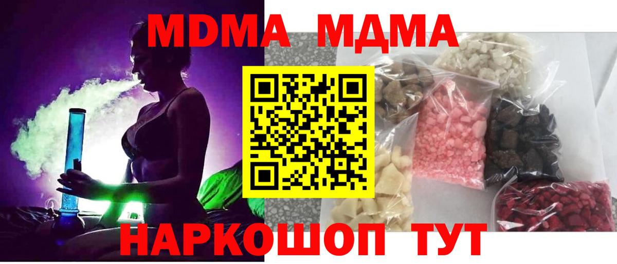 MDMA crystal  МДМА кристаллы  Вход с VPN  Нурлат 