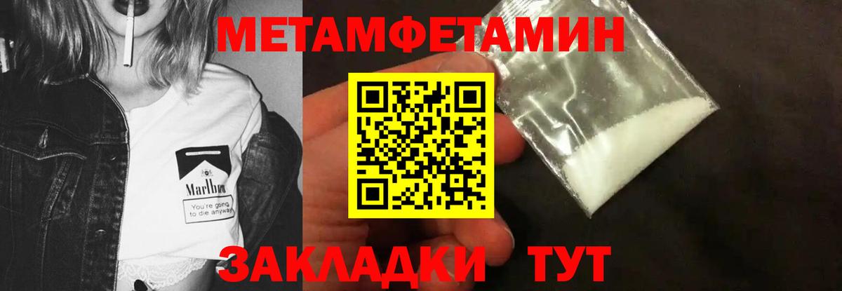 Метамфетамин кристалл  Метамфетамин кристалл  Вход с VPN  Нурлат 